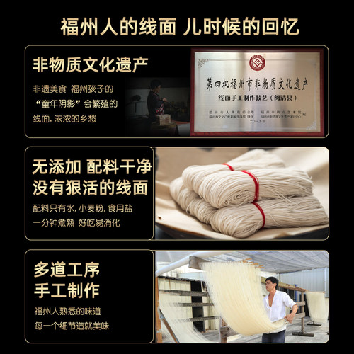 闽臻福建手工线面福州长寿面500g龙须面细挂面条糊速食盈乐纯莆田 - 图0