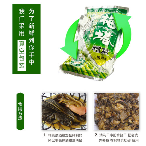 梅塔糟菜454g*2包福州闽清农家手工酸菜腌制泡菜泡菜芥菜梅菜 - 图2