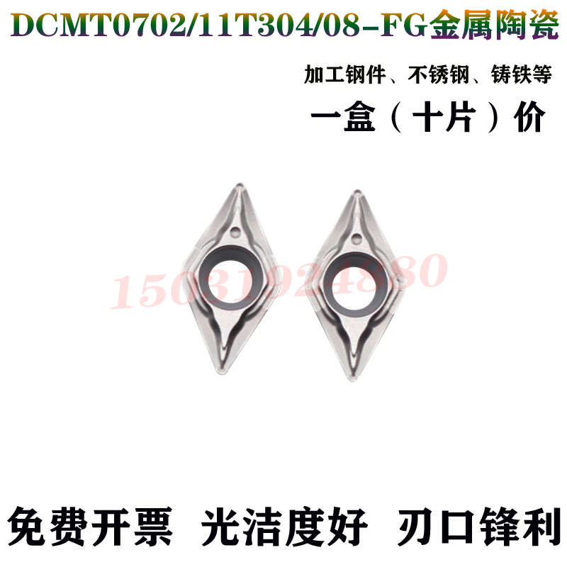 数控菱形陶瓷内孔车刀片DCMT070204 11T304/08-FG替特固克CT3000 - 图1