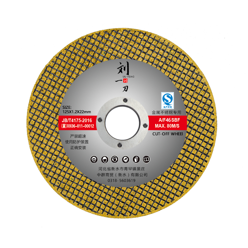 切割片125型角磨机沙轮片金属不锈钢砂轮片双网磨光片125*1.2*22 - 图3