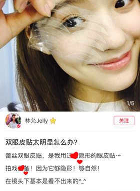 林允同款 日本隐形网纱蕾丝双眼皮贴 无痕肤色自然双眼贴送胶水