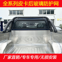 23 Great Wall Cannon Portal Frame Rear Windshield Rear Window Protective Shield Wind 57 Piccard dealer Use exclusive retrofit