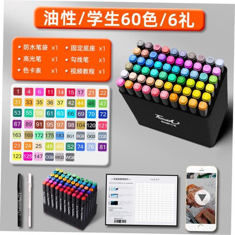 Marker pen 100 color suit animation cartoon 48 color touch a-图0