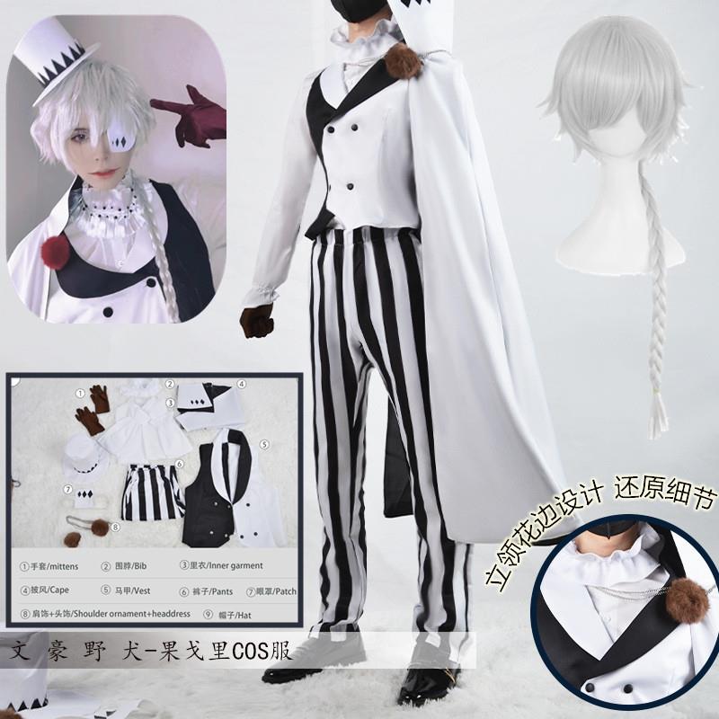 Anime Bungou Stray Dogs Nikolai Gogol Cosplay Costume Suit - 图1