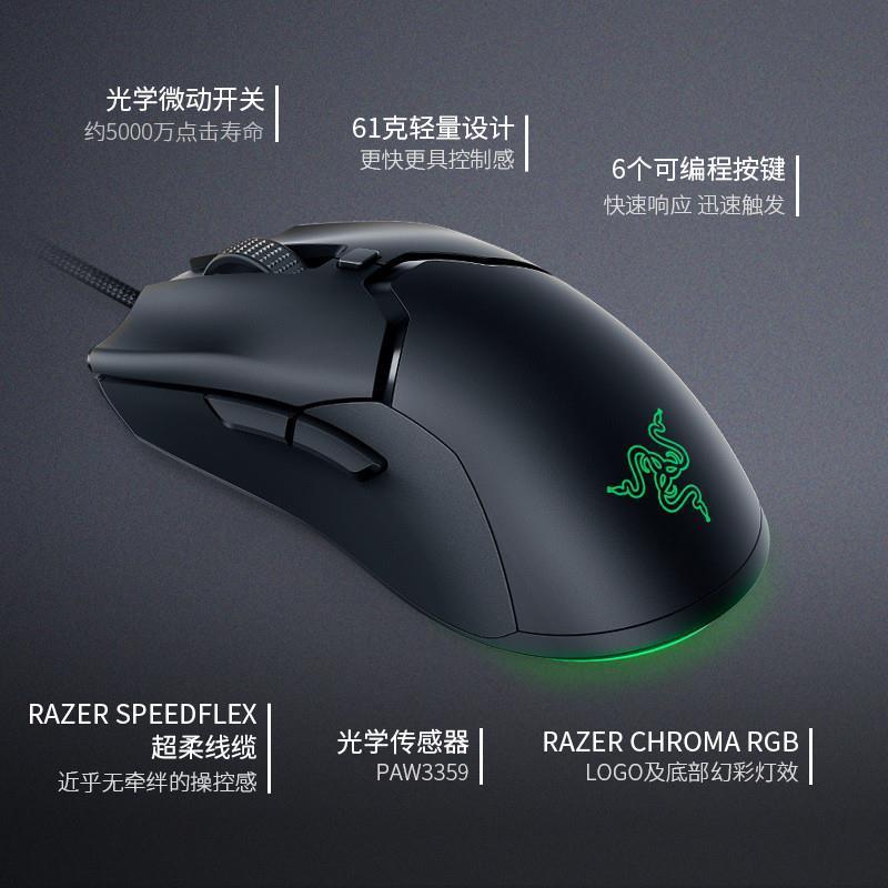 Razer Viper Mini Gaming Mouse 61g Ultra-lightweight Design C - 图0