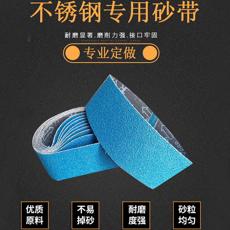 犀利915砂带610*100手提式砂带机除锈砂带条抛光木工金属打磨沙带 - 图2