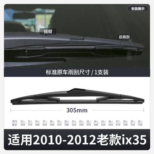适用北京现代老款ix35雨刮器10年12原装2010无骨2011胶条前雨刷片 - 图1