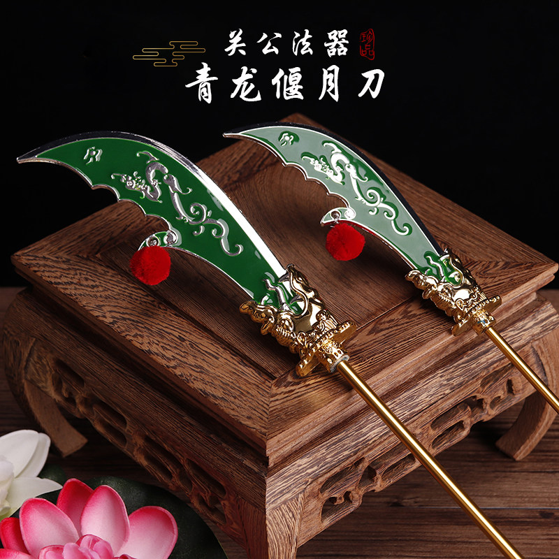 关刀青龙 新人首单立减十元 21年9月 淘宝海外