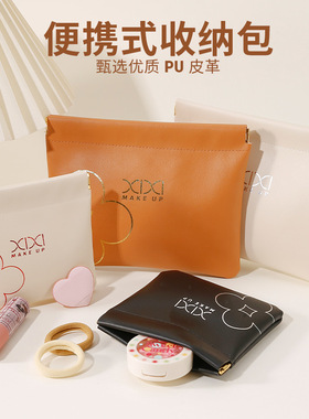 xixi便携化妆包  奶油质地细腻柔软小巧便携学生柔软顺滑美妆工具