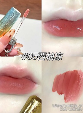 LUCKGO冰晶渐变持色唇釉  水转哑光质地丝滑细腻不易掉色平价彩妆