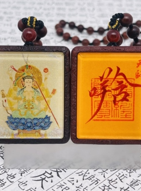 白云观双面洒金手绘斗姆元君+纯手绘讳字枣木唐卡道牌镶银北斗