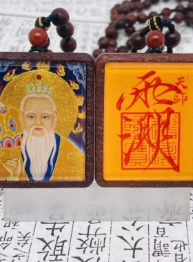 双面洒金手绘道德天尊+纯手绘讳字枣木唐卡道牌镶银南斗北斗