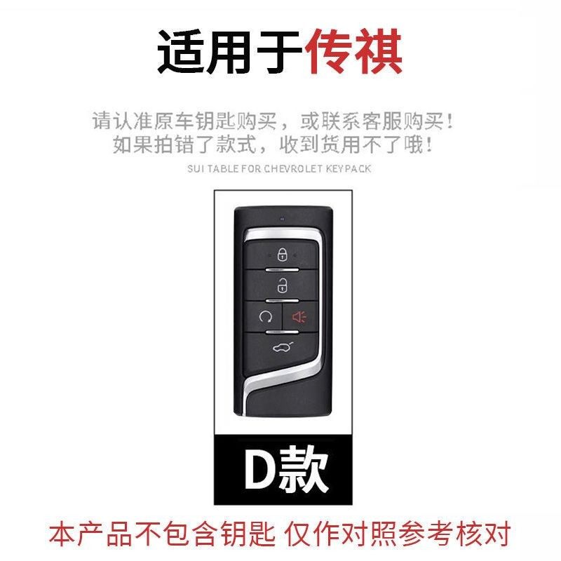 适用传祺m6max钥匙套男女高端2024款270尊荣版车遥控保护包男女士,淘宝优惠券,粉丝福利购,淘宝优惠卷