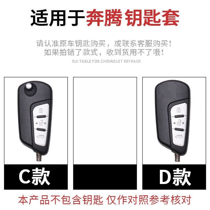 适用19款奔腾b50钥匙套一键启动3键带号码牌车遥控保护包真皮高档,淘宝优惠券,粉丝福利购,淘宝优惠卷