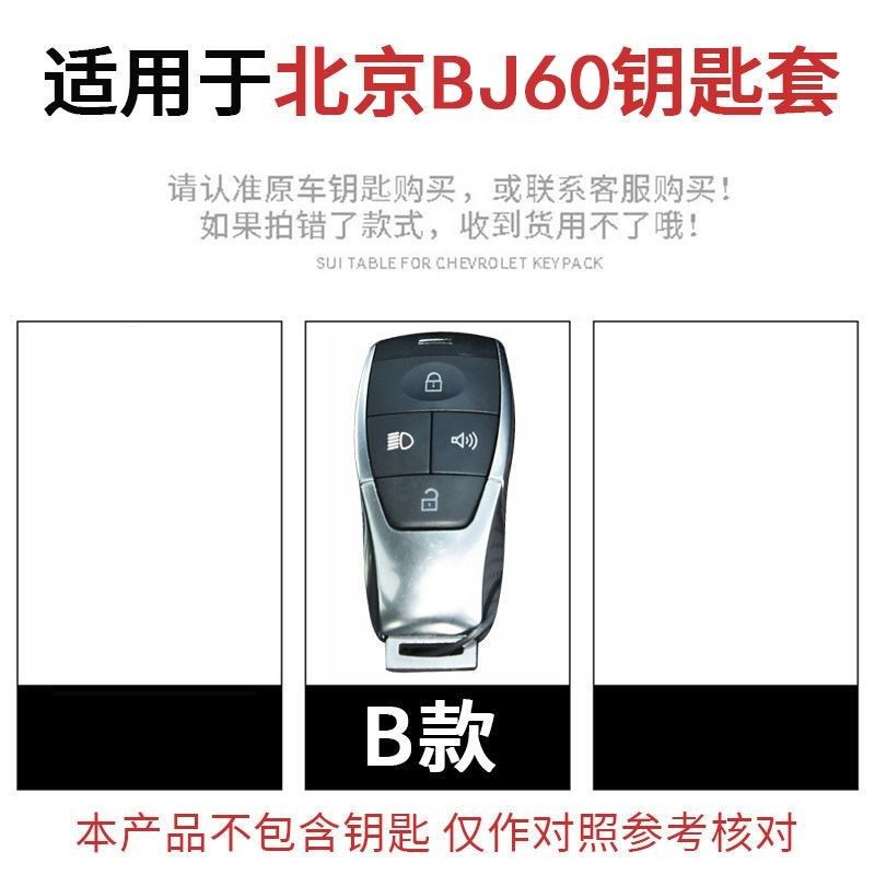 北京bj60钥匙套真皮2223款千里版十一五一版5/7座车遥控包扣,淘宝优惠券,粉丝福利购,淘宝优惠卷
