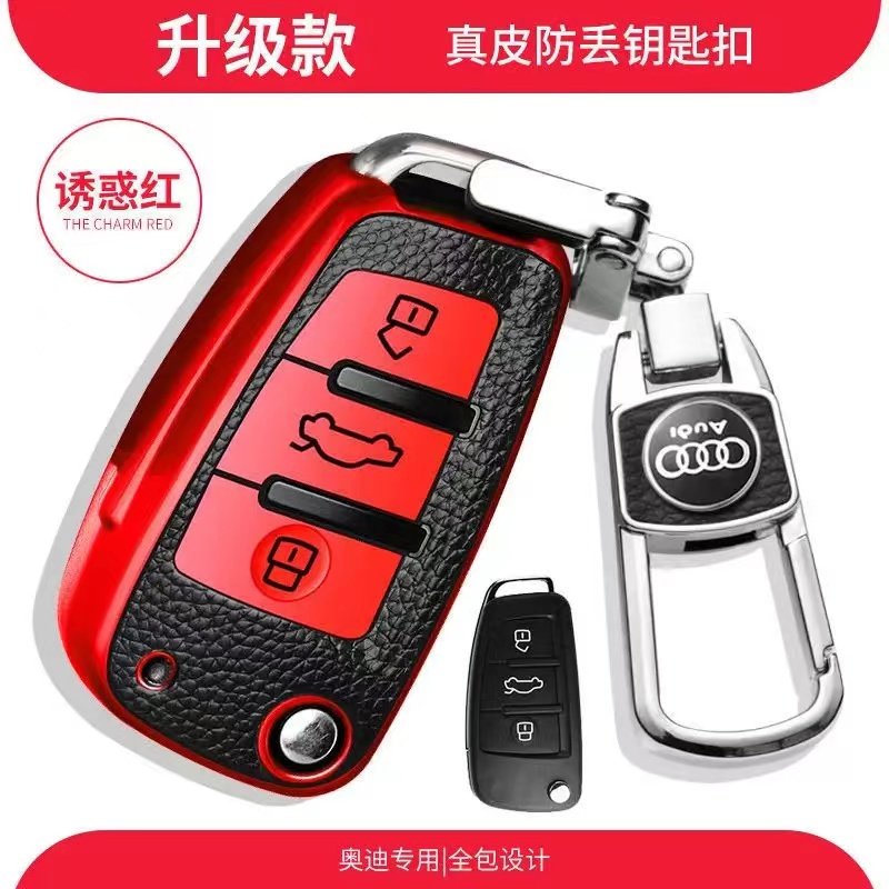 专用2013/15/16/17/18老款奥迪Q5汽车真皮钥匙套一键启动挂扣男包,淘宝优惠券,粉丝福利购,淘宝优惠卷