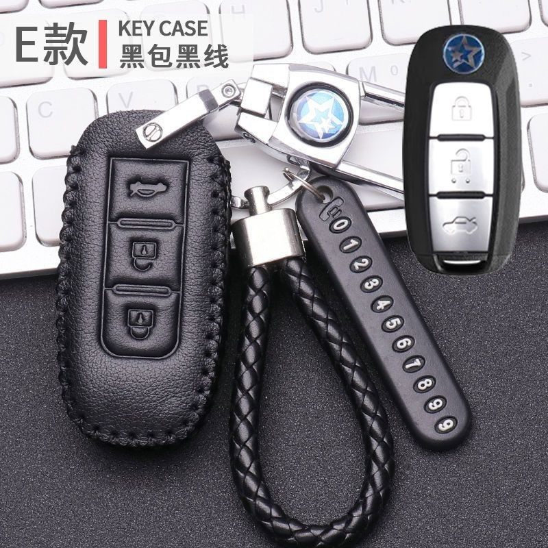 启辰t90钥匙套2021款真皮装饰东风启辰T90钥匙包豪华版高档配件扣,淘宝优惠券,粉丝福利购,淘宝优惠卷