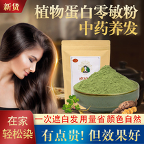 Indian Pure Vegetal Dyeing powder herbage Nourishing Hair Cover White Hair however Min Natural Authentic Zonna Pink Hair Dye