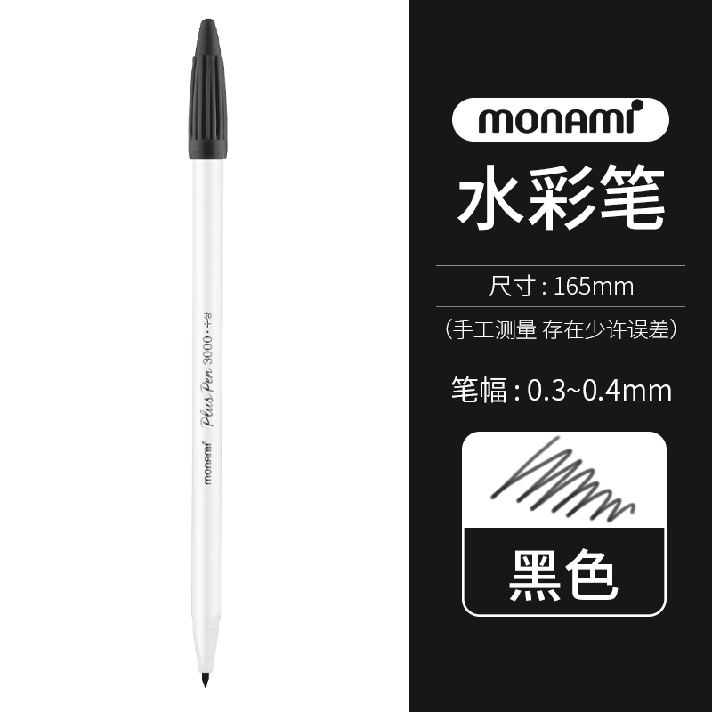 慕那美plus pen 3000勾线纤维笔白杆水性笔慕娜美黑色蓝色红色0.4-图2