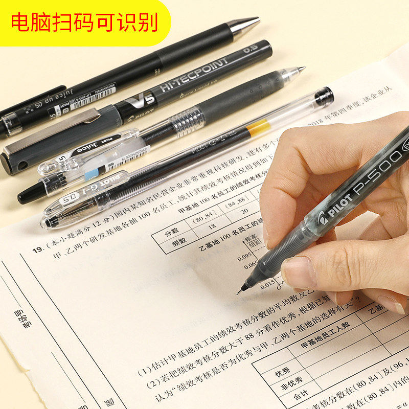 日本pilot百乐黑笔学生用考试中性笔P500果汁笔JUICE笔水笔签字笔_虎窝淘