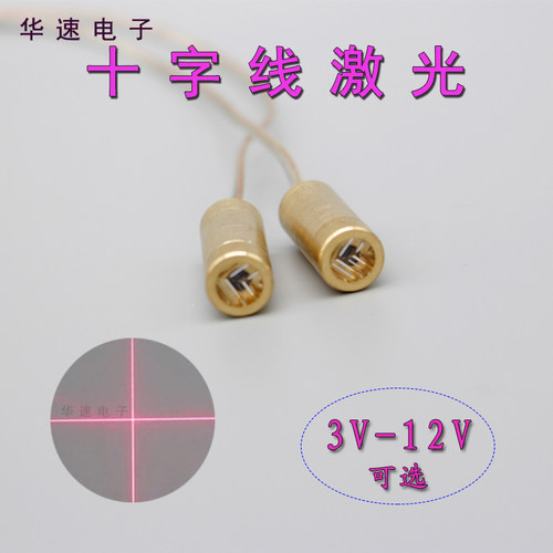 红外线3-12v十字一字直线打点状镭射定位光标指示器5mw激光灯模组 - 图0