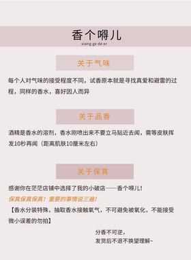 SEVENTEEN次人同款香水小样Byredo非洲之旅崔胜澈洪知秀徐明浩