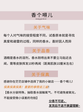 香个嘚儿 myway和风茉莉玉龙茶香岩兰草苏州牡丹颐和清檀米兰玫瑰