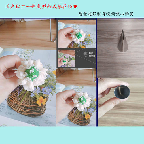 国产各种长用自然系韩式花裱花嘴101  102  103  104  125K124k - 图2