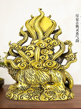 黄铜九尾狐仙摆件家用供奉客厅