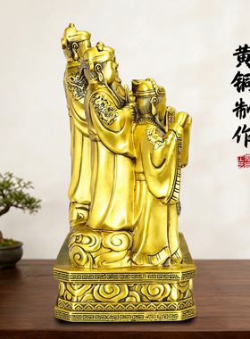 黄铜五路财神供奉摆件