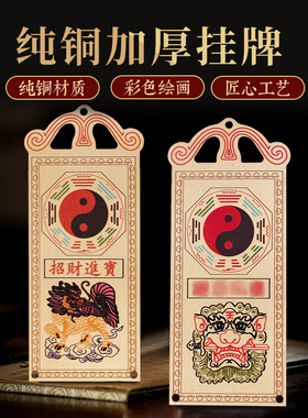 铜彩补缺角牌家居房屋缺角西北角