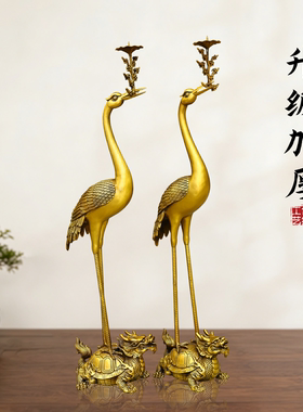 铜龟鹤佛堂烛台摆件开业送礼