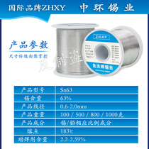 Free of washing 6337 welding tin wire 1000g Low temperature soldering wire 1 0 0 8 0 6mm 63a Siece 1kg