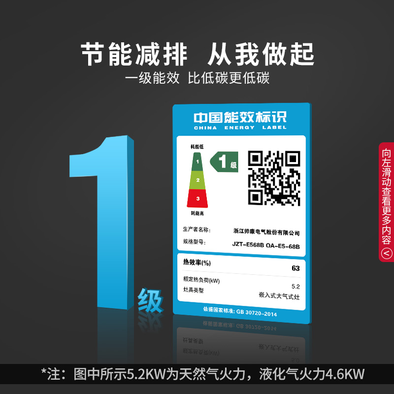 帅康68B燃气灶煤气灶双灶天然气灶嵌入台式炉灶厨房家用液化气灶 - 图2