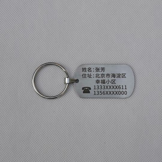 Anti-lost card information card custom engraving anti-lost artifact