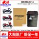 Dayang original ADV150 load battery lion original
