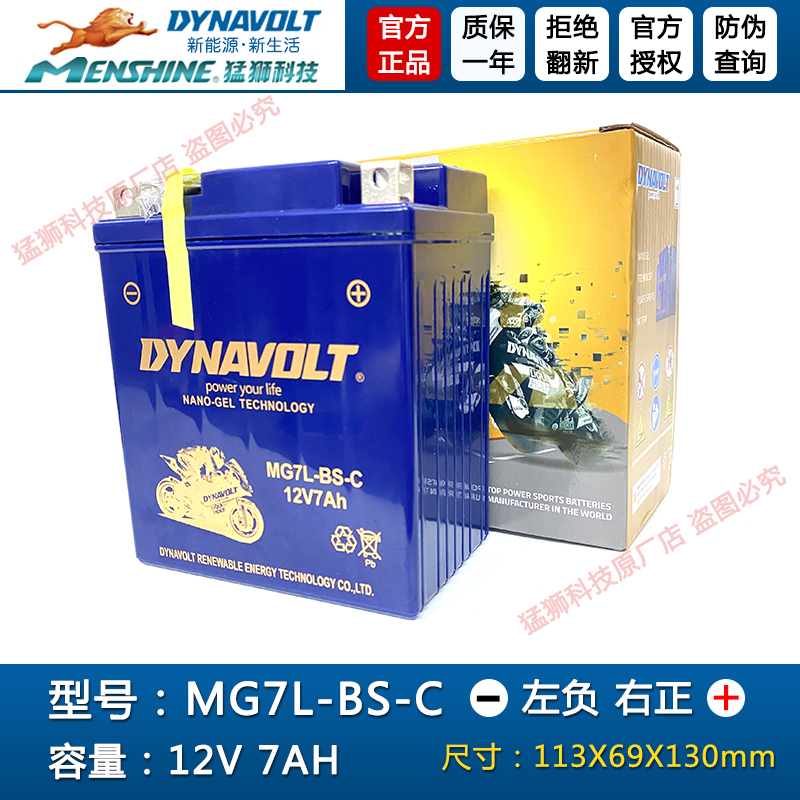 雅马哈NVX155 125 AEROX NMAX155 300 150电瓶YTZ7V GTZ7V干电池-图0