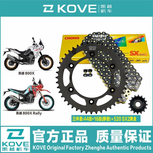 Excelle 800X Excelle 800XRally silent and oil-sealed chain modified crankset sprocket three-piece set