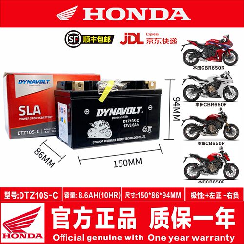适用本田CBR650R CB650F CBR600R CBR600F F1 F2 F3 F4电瓶蓄电池 - 图0