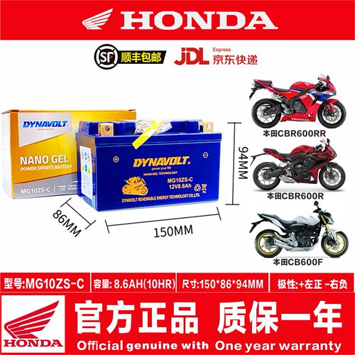 适用本田CBR650R CB650F CBR600R CBR600F F1 F2 F3 F4电瓶蓄电池 - 图1