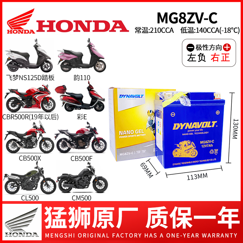 适用本田CB400X/F/R CB500X/F CBR500R CBR650F/R CB650F/R电瓶-图3