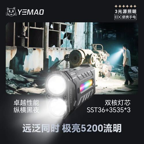 夜猫A200赛博探境者双光源可调焦家用户外远泛一体铝合金强光手电 - 图0
