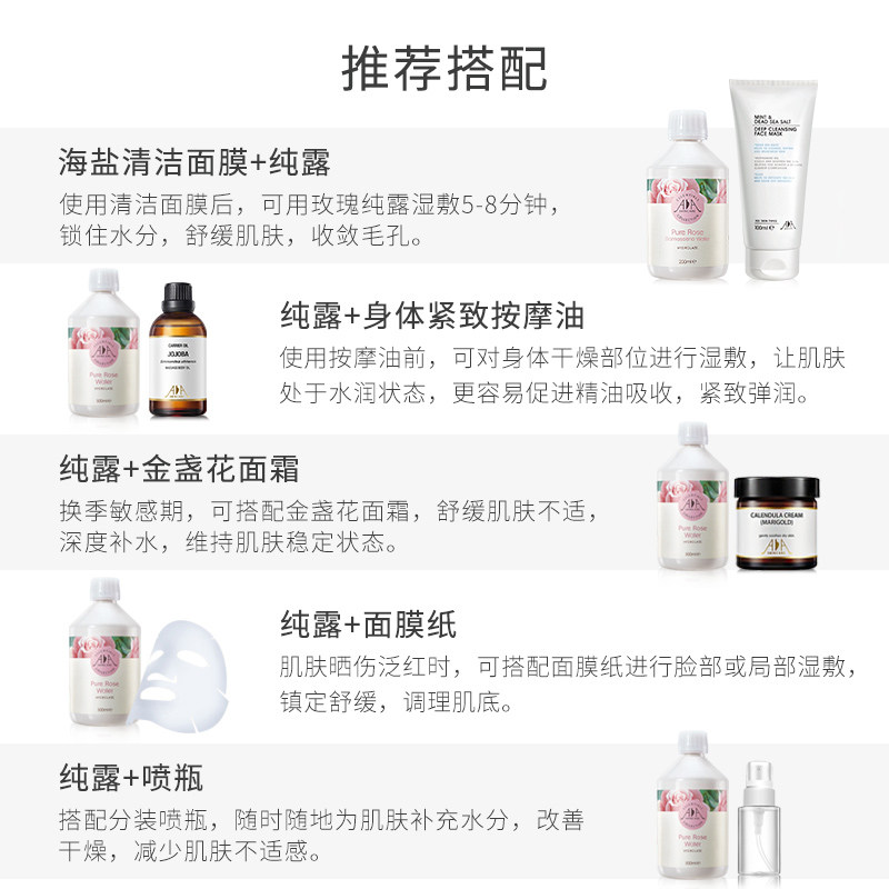 200ml湿敷水大马士革玫瑰保湿 aaskincare化妆品纯露/花水