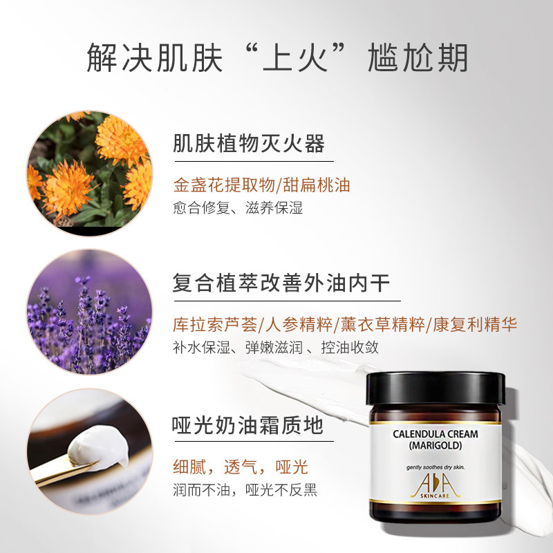 英国aa网金盏花秋季补水保湿面霜 aaskincare化妆品乳液/面霜
