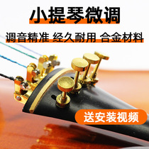 Violin Fine Tuning Metal Fine Tuning Instrumental String Hook String Button Gong Silk Screwing Twist Screw Accessories Gold 1 2 3 4 4