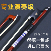 Imported Brazilian wood violinist Grand Ticino bow bow arch pure ponytail Professional playing class 1 2 3 4 4