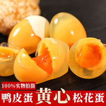 Sichuan Zhengzong Flowers Peel Egg Duck Egg Cold Mix Egg Yellow Heart gold Grey Coated Egg with Egg Turd 20 Loaded Eggs