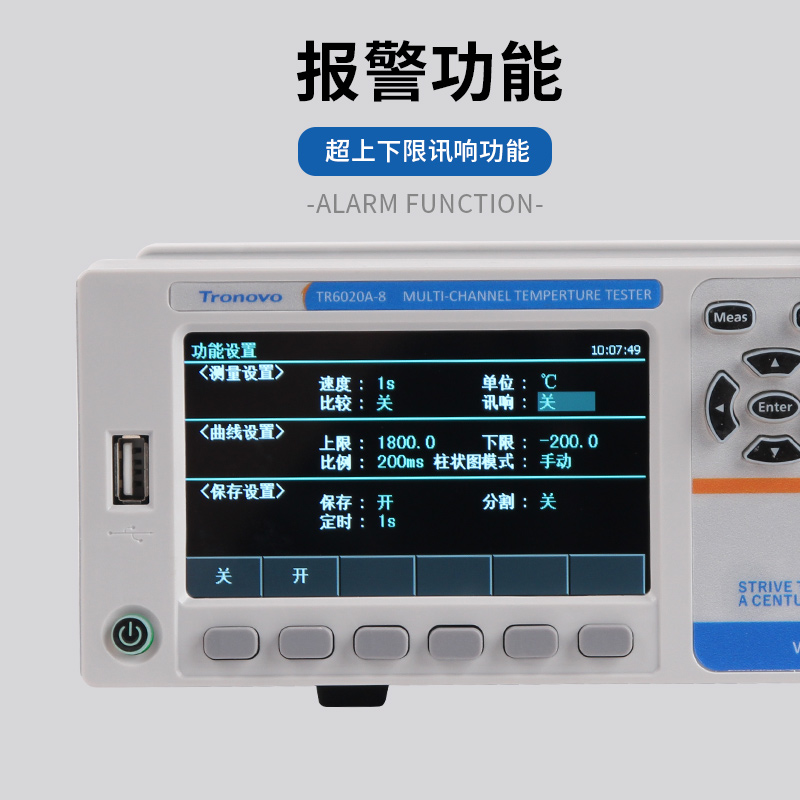 埃用TR6020A-16高精准多路温度记录仪快响应温度记录温升曲线采集 - 图2