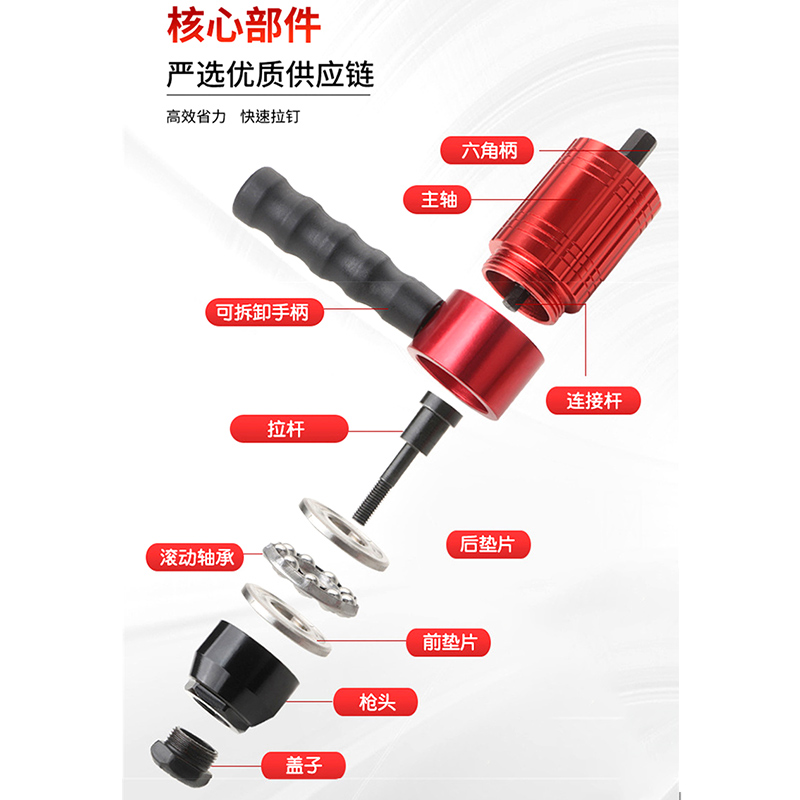 铆螺母转换头手枪钻转接头拉铆螺母枪头电钻接头M3 M4 M5 M6 M8 - 图1