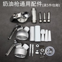 Cream Gun Accessories Sparkling Parts Special Cover Head Bubble barrel nozzle Framed Mouth Isi Accessories Rubber Rings